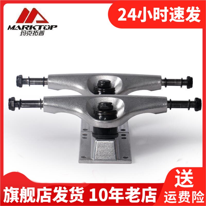 Marktop Marktop Bracket Skateboard Import Four Wheels Professional Small Fish Highway Hollow Skateboard Bridge M1308-Q