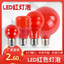 LED bulb screw E14E27 energy-saving lamp 5W big red festive atmosphere lantern dedicated to the shrine for the lamp