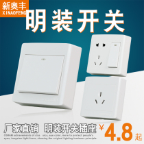  Household surface-mounted open-line ultra-thin switch socket panel box three four five seven fifteen holes single open single control double control multi-control