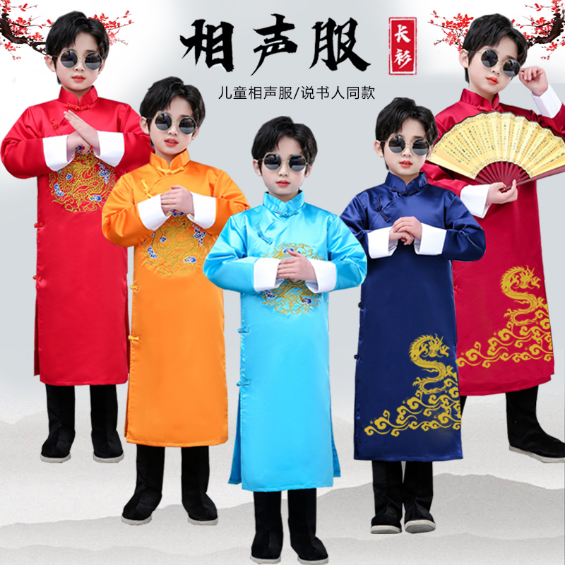Sound coat children voice to convince booksellers same show costume boy robe dress dress girl performing suit
