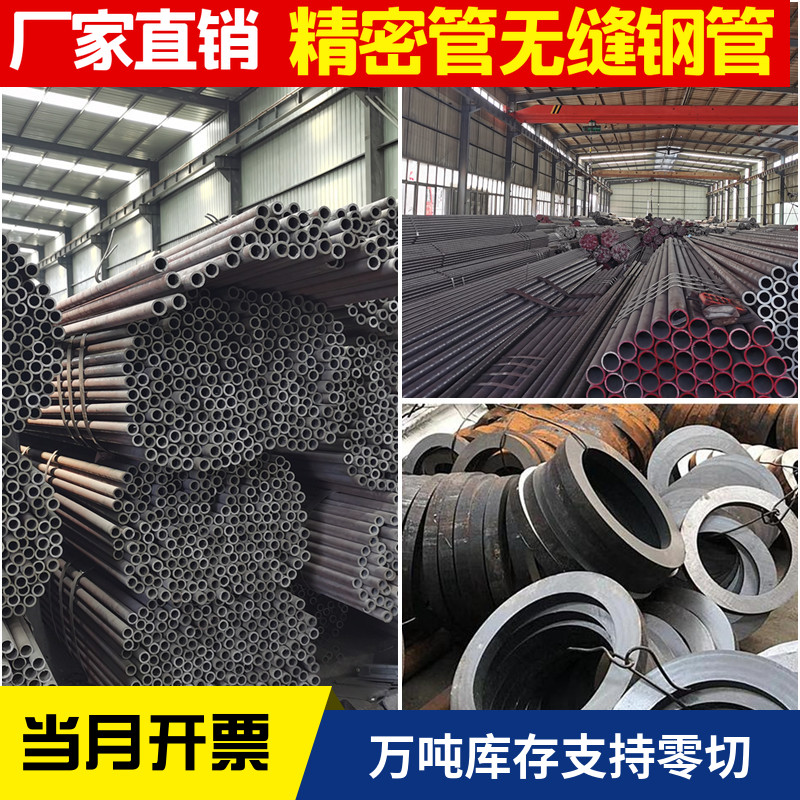 20#45 steel seamless steel pipe zero cut precision tube Q345 thick wall tube hollow pipe A3 seamless steel tube customized