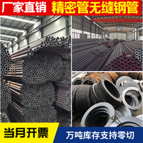 20#45 steel seamless steel pipe zero-cut precision pipe Q345 thick wall pipe hollow pipe A3 seamless steel pipe customized