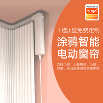 Graffiti Smart Home Electric Curtain Motor ZigBee Track Automatic Double L Type U Bend Rail Corner Mount
