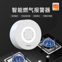 Graffiti Intelligent ZigBee Gas Alarm Kitchen Natural Gas Gas Liquefied Gas Leakage Detection Sound And Light Alarm