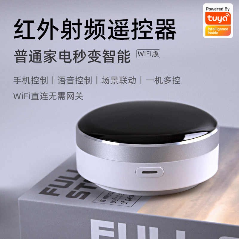 Graffiti WiFi intelligent infrared radio frequency universal remote control mobile phone remote timing 433 curtains projection electric door-Taobao