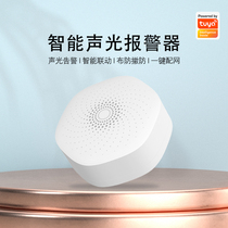 Graffiti Intelligent WiFi Audible Alarm Cloth Anti-Withdrawal Cell Phone Wireless Linkage Alarm Sound Flash Home Theft Protection