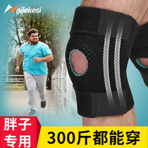 Large size sports knee pads increase mens running knee basketball plus fat large fat man 200kg weight summer thin model