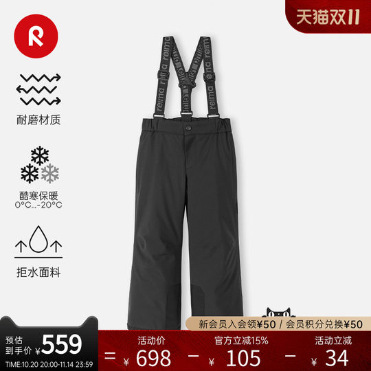 Reima cotton pants are waterproof, windproof, moisture-permeable and wear-resistant