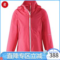 reima Medium and large girls jacket zipper shirt Perspiration quick-drying waterproof pollution-resistant UV protection sports jacket spring