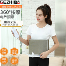 GEZHI GEZHI hot compress belt Electric heating heating waist massage beauty salon vibration warm palace moxibustion waist protection