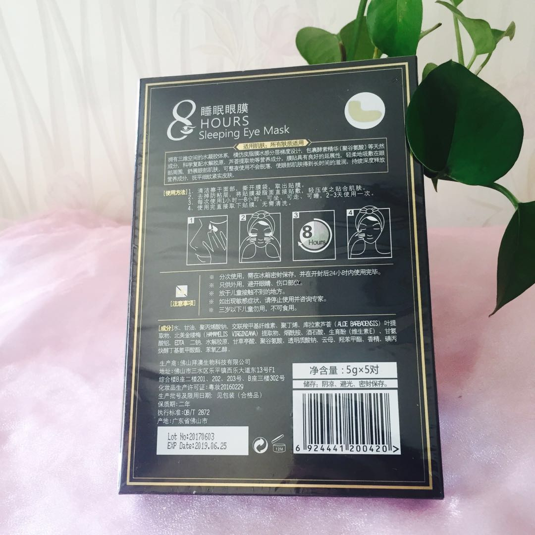 Mặt nạ ngủ cho mặt của Runquan 8 giờ đêm chăm sóc tập trung Làm dịu đôi mắt 5 cặp ảnh một mũi hai kem mắt roc retinol