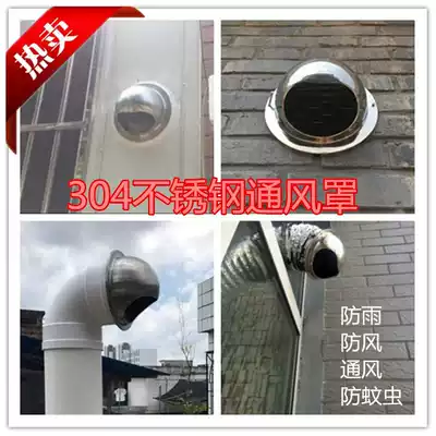 304 stainless steel exterior wall ventilation ball exhaust vent rainproof hood ventilation kitchen exhaust hood oil fume vent cap