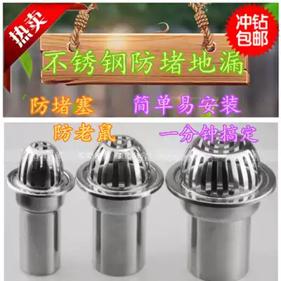 304 stainless steel balcony flat floor drain anti-clogging anti-mouse square floor drain 110PVC160 roof floor drain cover