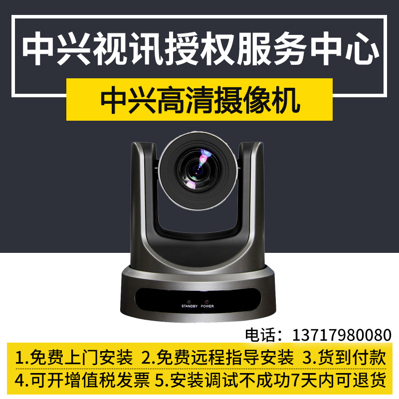 ZTE ZTE ZXV10 V220DFC V220AF V220AF Film Conference Camera Original Loaded High Quality Photography Head