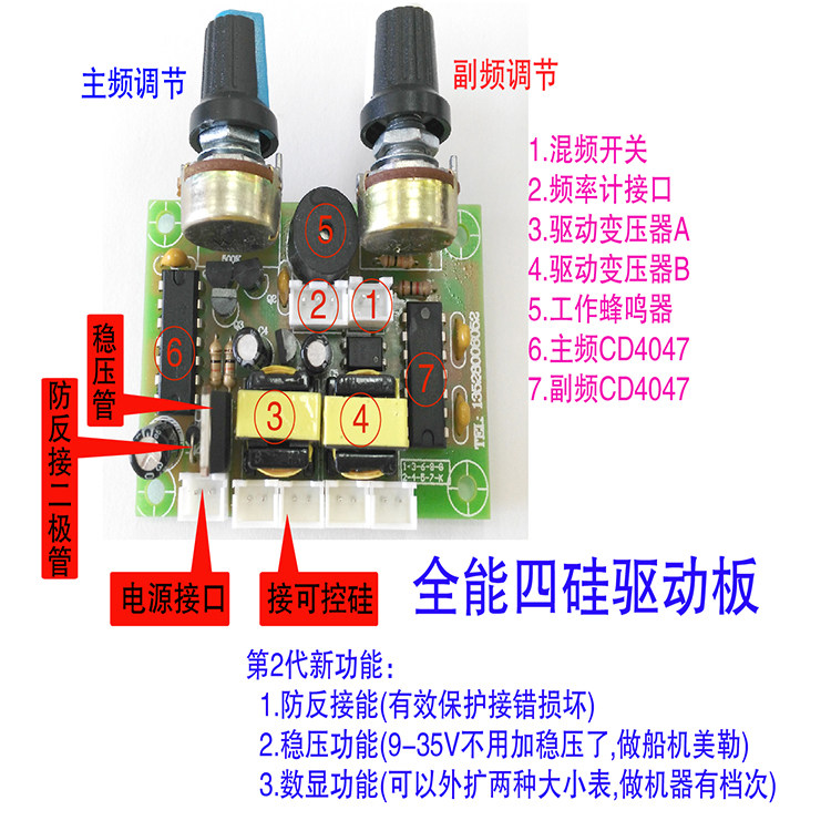 Single-silicon string double-silicon string four-silicon generator after the stage single-frequency mixed frequency switching drive board high-power inverter is not straight through
