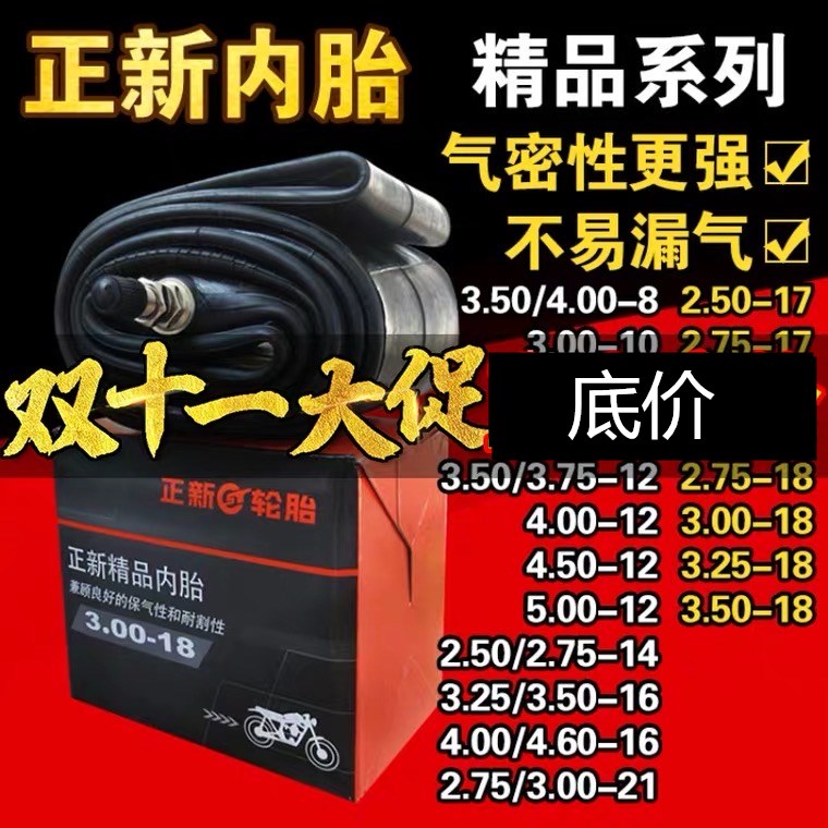 Original plant Zhengxin Pedal Electric Car 2 75 50-17 18 14 14 16x2 125 2 5 3 0