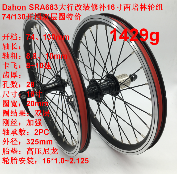 Roues de vélo - Ref 2364164 Image 6