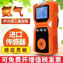  Edex ammonia gas detector Handheld portable chicken coop breeding farm pig coop ammonia alarm NH3