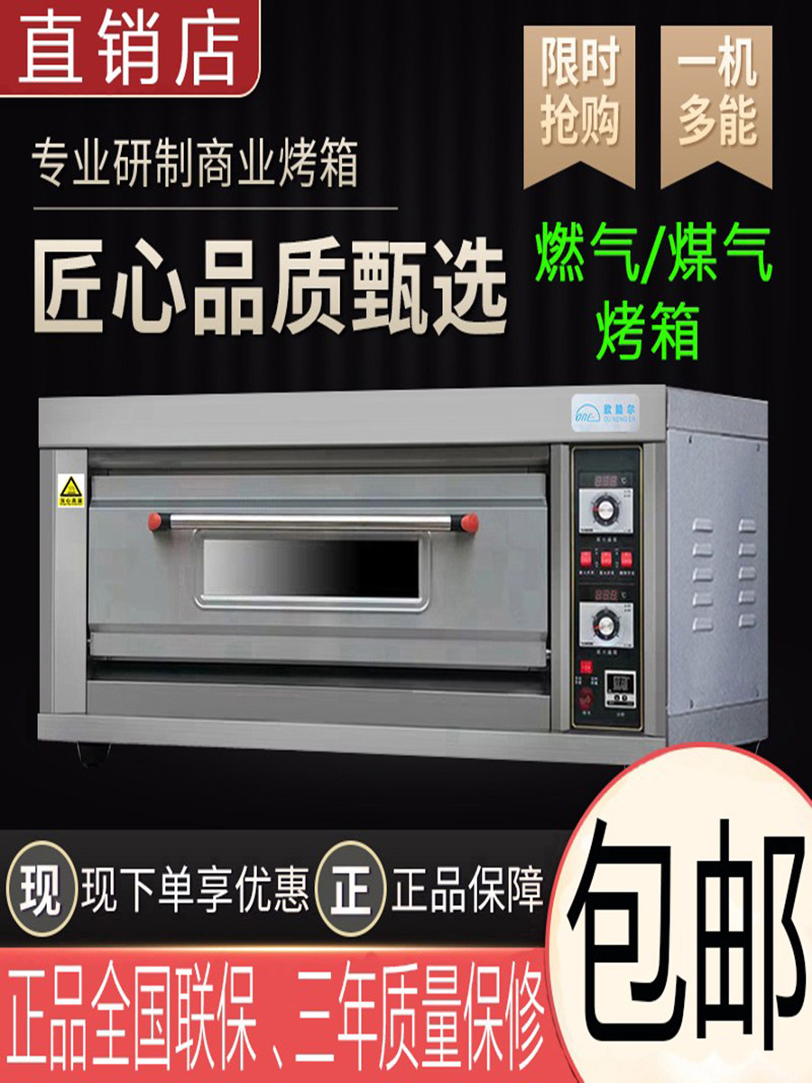 Gas oven commercial smart one layer one plate stall gas large capacity pizza cake baking liquefied gas oven