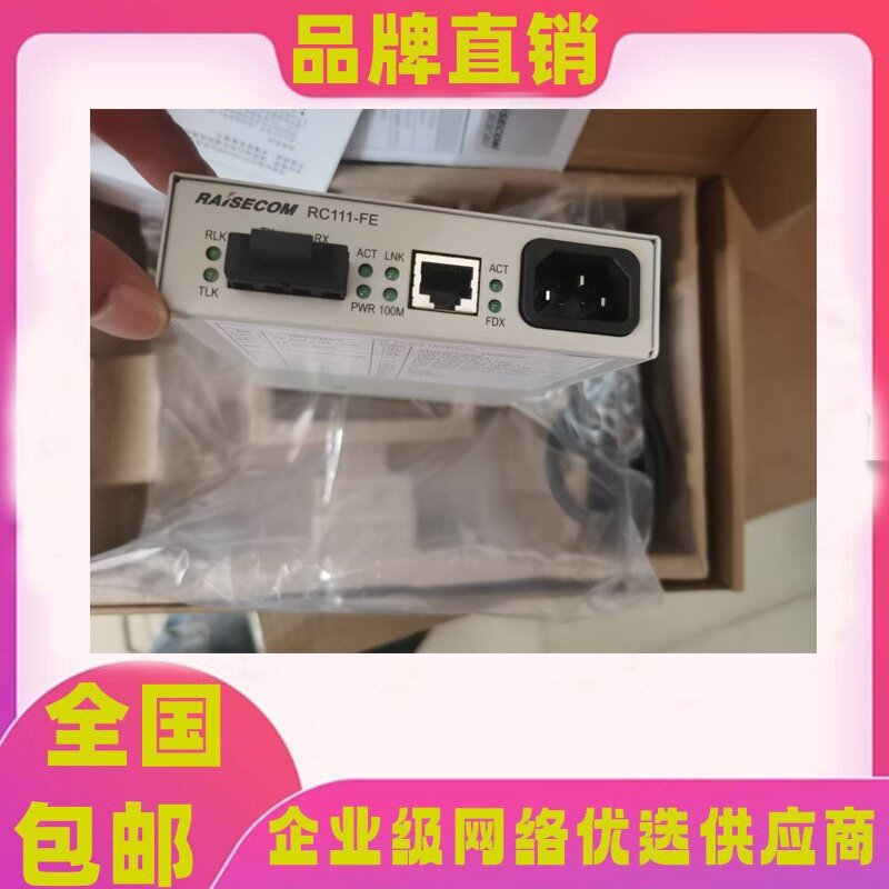 Rc111 瑞斯康达RC111/112-FE-S1/S2/S3/M-FC百兆单模双纤光纤收发器台卡:网络升级神器!实测太香了!-收发器-淘宝好物网