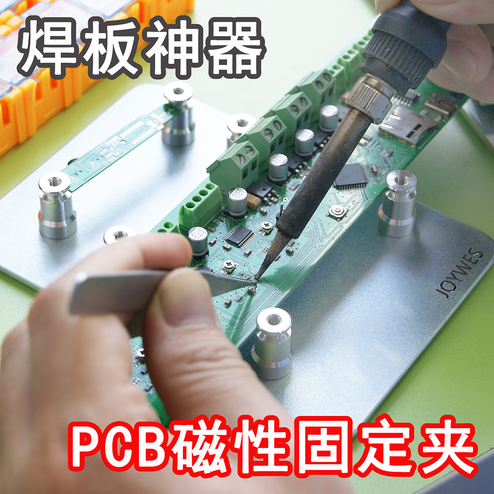 Magnetic PCB fixing bracket Circuit board fixture Mobile phone motherboard repair fixture Other electronic tools fixture