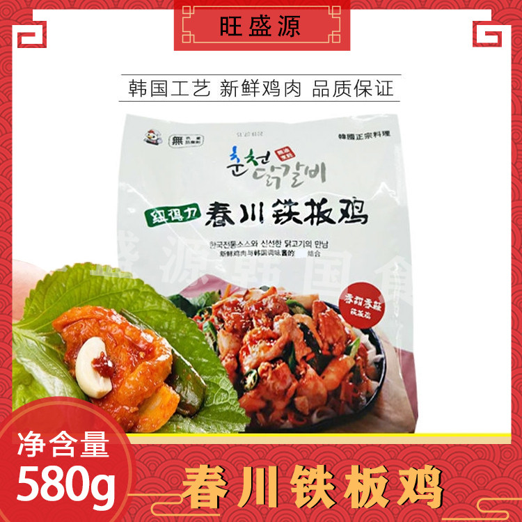 Spring Chuan Iron Plate Chicken 580g Han Style Semi-finished Products Iron Plate Chicken Fried Rice Cake Ingredients Korean Cuisine Common