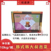 Uncle Han kimchi spicy cabbage food Korean spicy cabbage authentic Korean rice Pickles 10kg