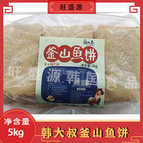 Korean style fish cake sweet or not spicy large slices 5kg spicy fried rice cake troops Hot Pot Fish Cake Catering
