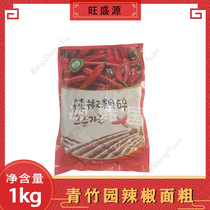 Korean cuisine green bamboo source Green Bamboo Garden A- grade chili powder chili crushed 1kg 15 packs thick each box