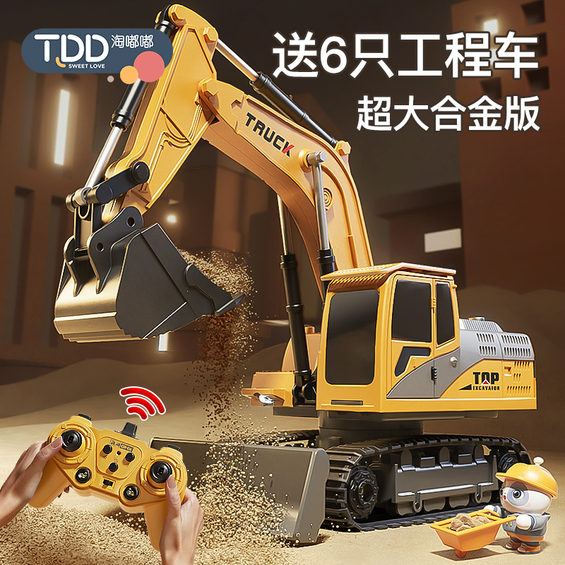 Over New Year Alloy Children Remote Control Excavator Toy Car Little Boy Electric Digger Car Engineering Car Gift-Taobao