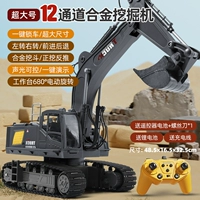 [Обновлен до очень большого размера] 12-канальная версия из сплава 2.4G Dark Night Black