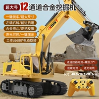 [Обновлен до очень большого размера] 12-канальная версия из сплава 2,4G, классический желтый цвет