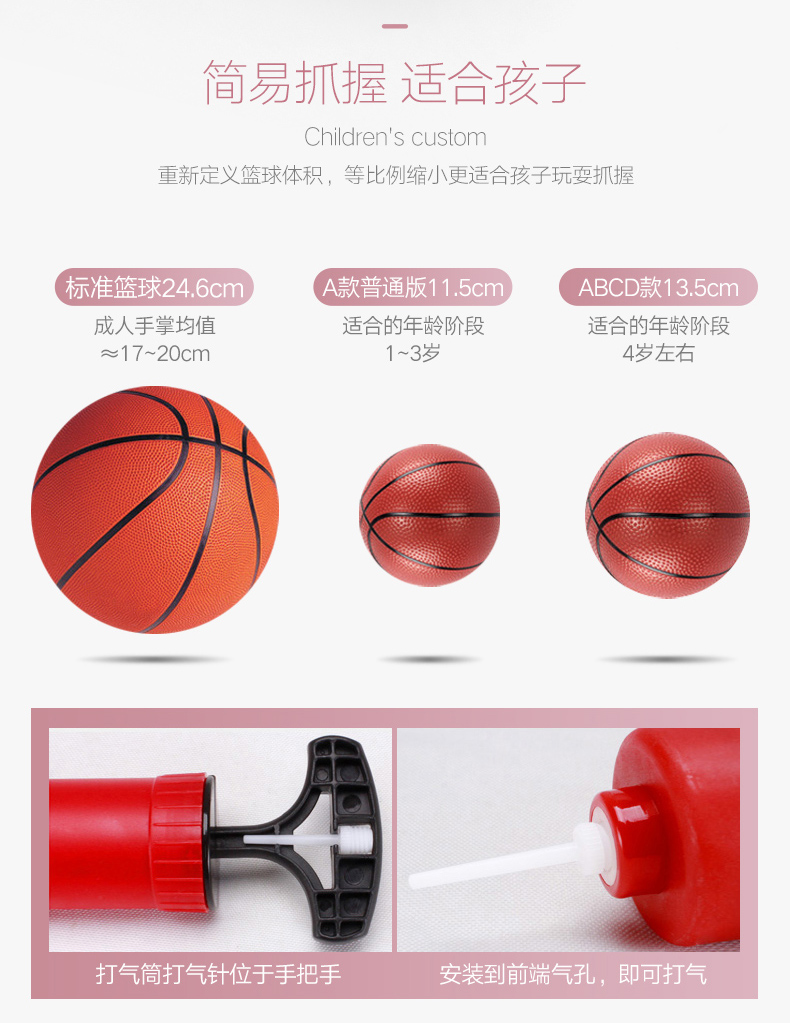 儿童户外篮球运动套装（含篮球架、篮球、打气筒） 图9
