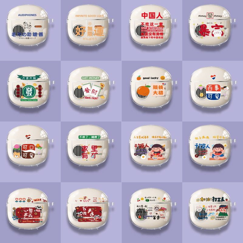 Apply to the unheard T11 headset wireless Bluetooth headset protective sleeve LlBERFEEL cartoon silicone anti - fall soft shell