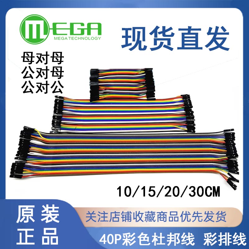 Dupont line 2 54mm female to female male to female male to male copper color cable 40P 10 15 20 30cm