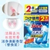 Nhật Bản ban đầu Kobayashi chất tẩy rửa nhà vệ sinh hoa vệ sinh gel nhà vệ sinh rung lắc âm thanh khử trùng hoa khử trùng khử trùng - Trang chủ