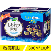 Japan original KAO Kao Laurier sensitive skin series night cotton soft sanitary napkin 30cm10 pieces