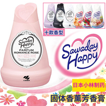 Japan original Kobayashi Pharmaceutical Sawaday essential oil deodorant solid aromatherapy cream Car household air freshener