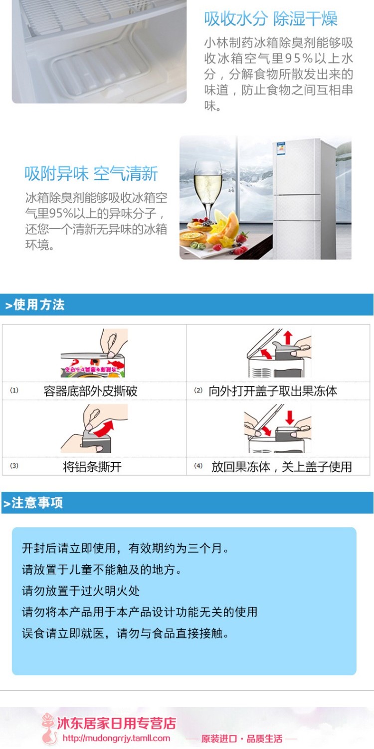 Nhật Bản nguyên chất khử mùi tủ lạnh Kobayashi gel than hoạt tính khử mùi 8 lần trừ mùi * phòng lạnh - Trang chủ hóa chất tẩy rửa cực mạnh