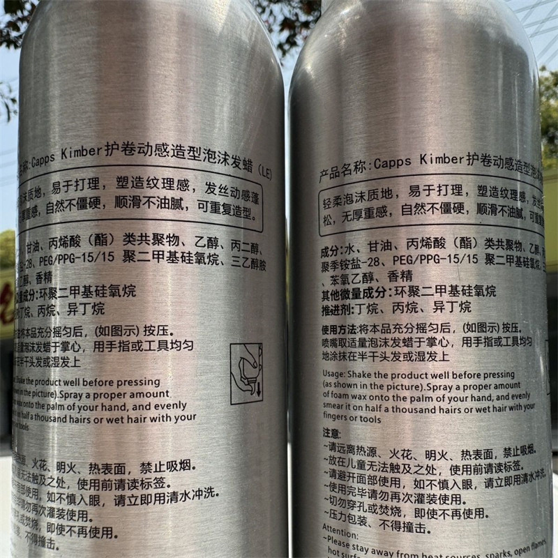 лак для волос 护卷动感造型泡沫发蜡保湿定型发廊专业定型羊毛卷持久摩丝300ml Jialihua