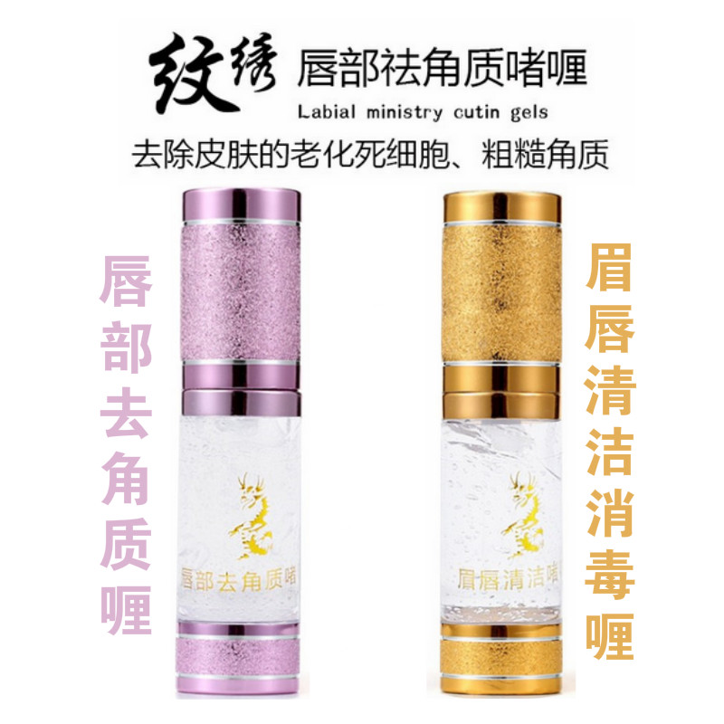 Korean semi permanent veins embroidered on keratinocytes Gel Lips Die Leather Gel Bleach Lip Cleansing Sanitizing Thread Embroidery Tool