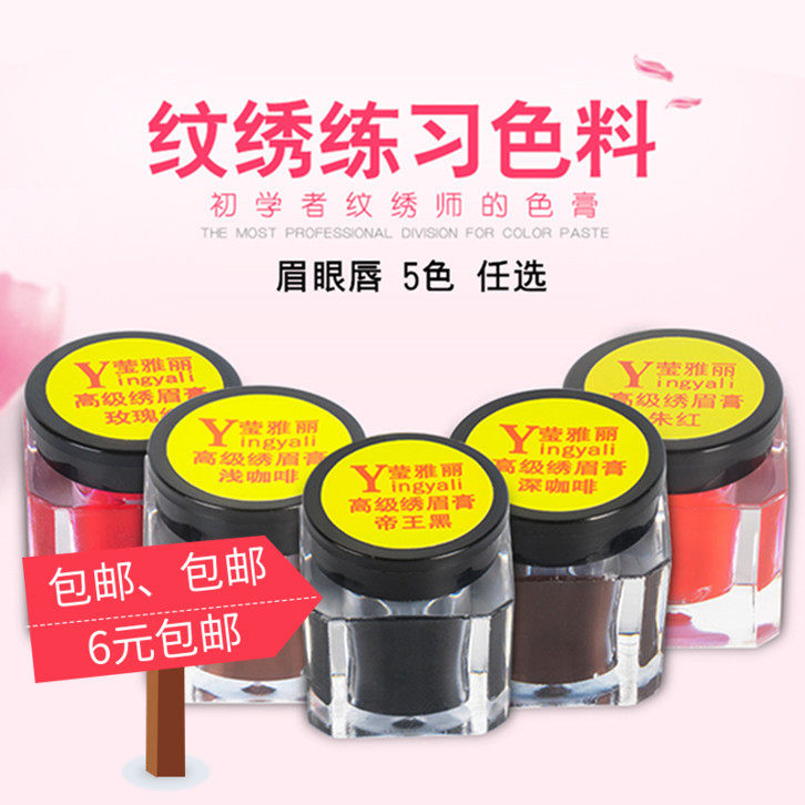 Yingya Embroidery Paste Embroidery practice color brow embroidery lip lip beauty line embroidery practice color material