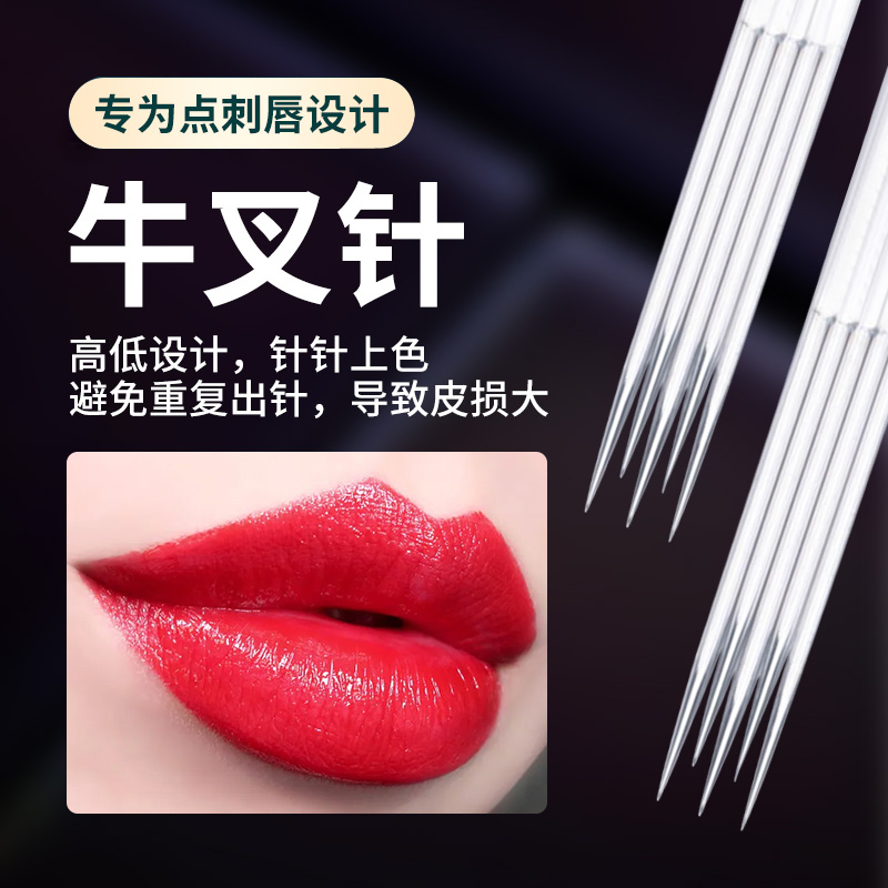 Tattoo embroidery ox fork needle, three-prong needle, fish tail needle, fork needle, semi-throw tattoo machine, special prick lip fog and eyebrow fogging needle - Taobao
