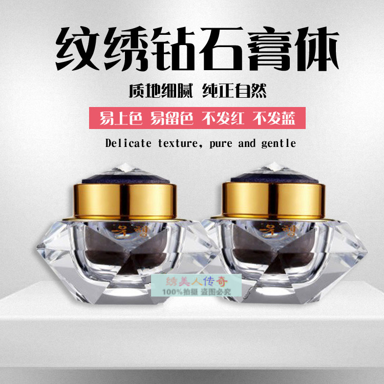 Korean miracle high - end color cream body Private custom fog eyebrow line eyebrow line eyeline embroidery color