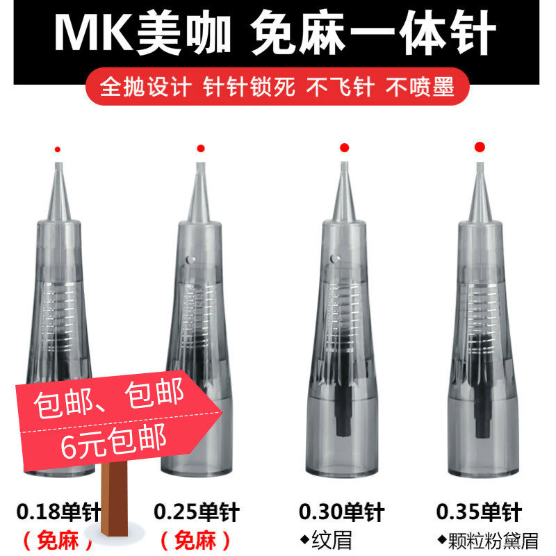 Semi-permanent embroidery machine needle free hemp machine needle full throw All hemp free needle eyebrow lip princess special needle