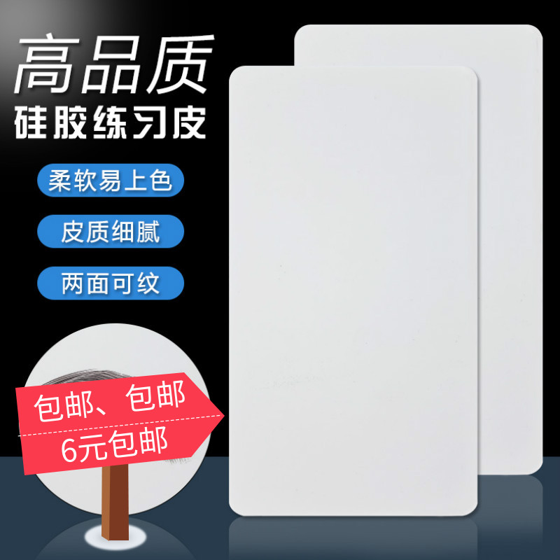 Semi permanent textured embroidered practice leather Silicone Blank Leather New Hand Practiced Hand Fake Leather Flat Leather Raised Eyebrow practice Supplies Tool