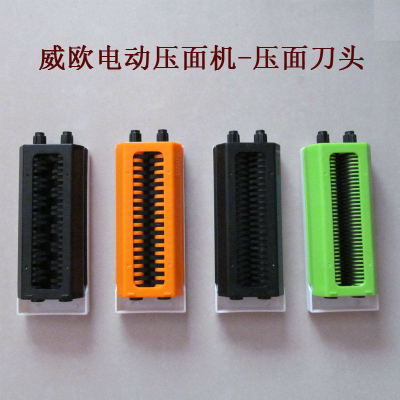 Weiou Yuersheng noodle mechanical and electrical manual noodle making machine household knife special accessories 4 kinds of specifications extra fine extra thick
