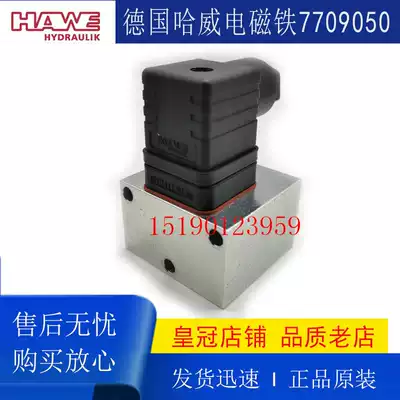 Original Harvey HAWE solenoid valve coil SCHIENLE electromagnet 7709050 pump car accessories