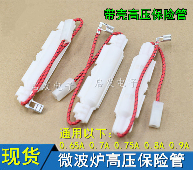 Grans microwave oven high voltage fuse tube with shell Microwave oven fuse kit 5KV0 85A fuse