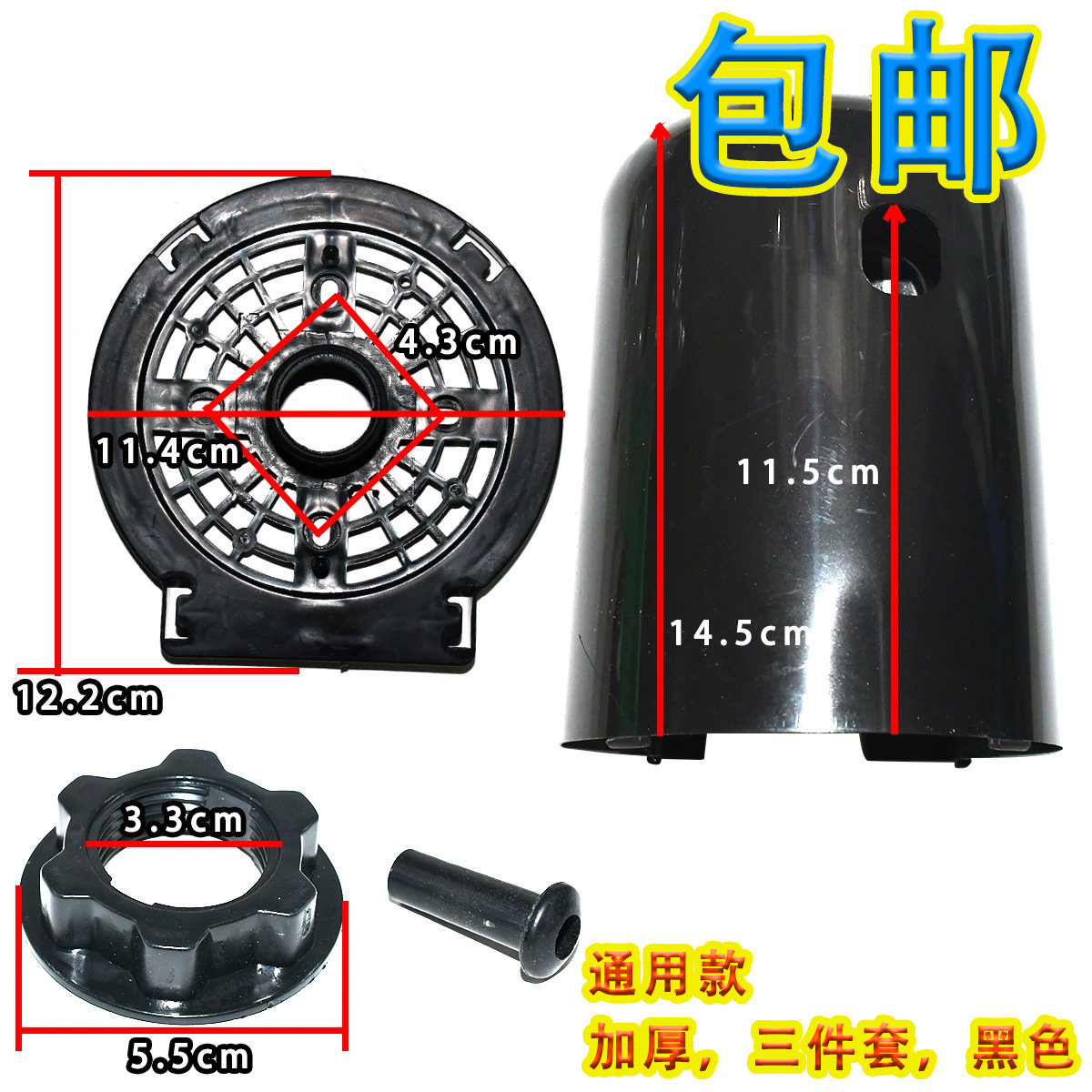 电风扇配件后罩外壳落地扇台扇壁扇通用电机罩马达后盖保护罩黑色